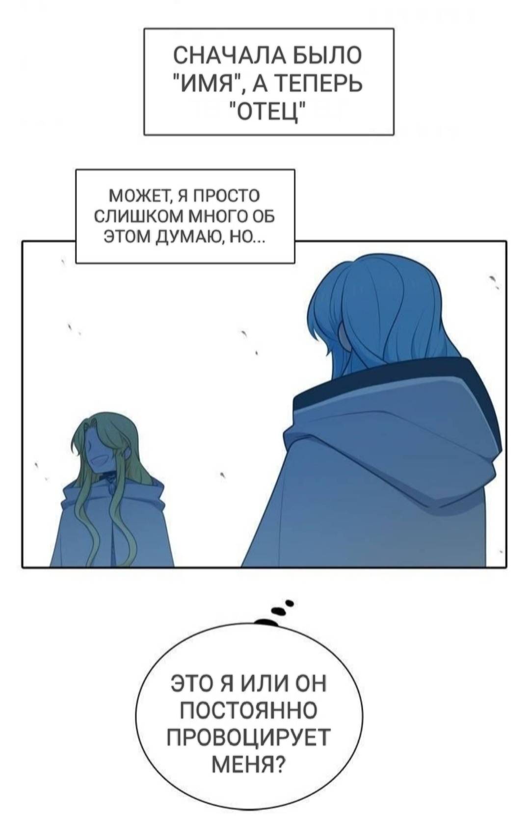 Манга Высший дух Эльквинес - Глава 128 Страница 63