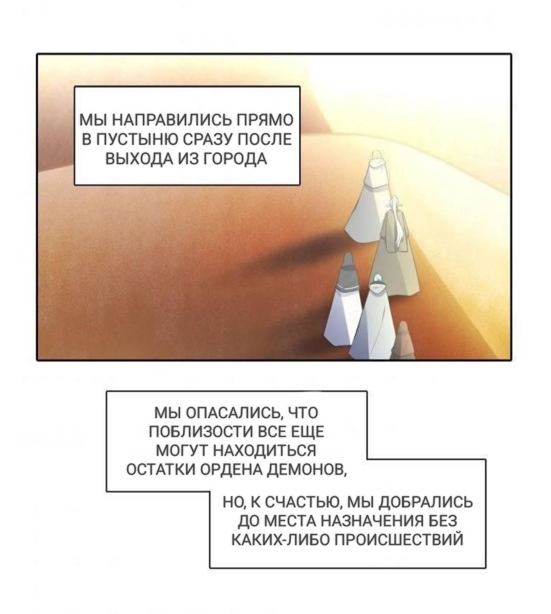 Манга Высший дух Эльквинес - Глава 128 Страница 1