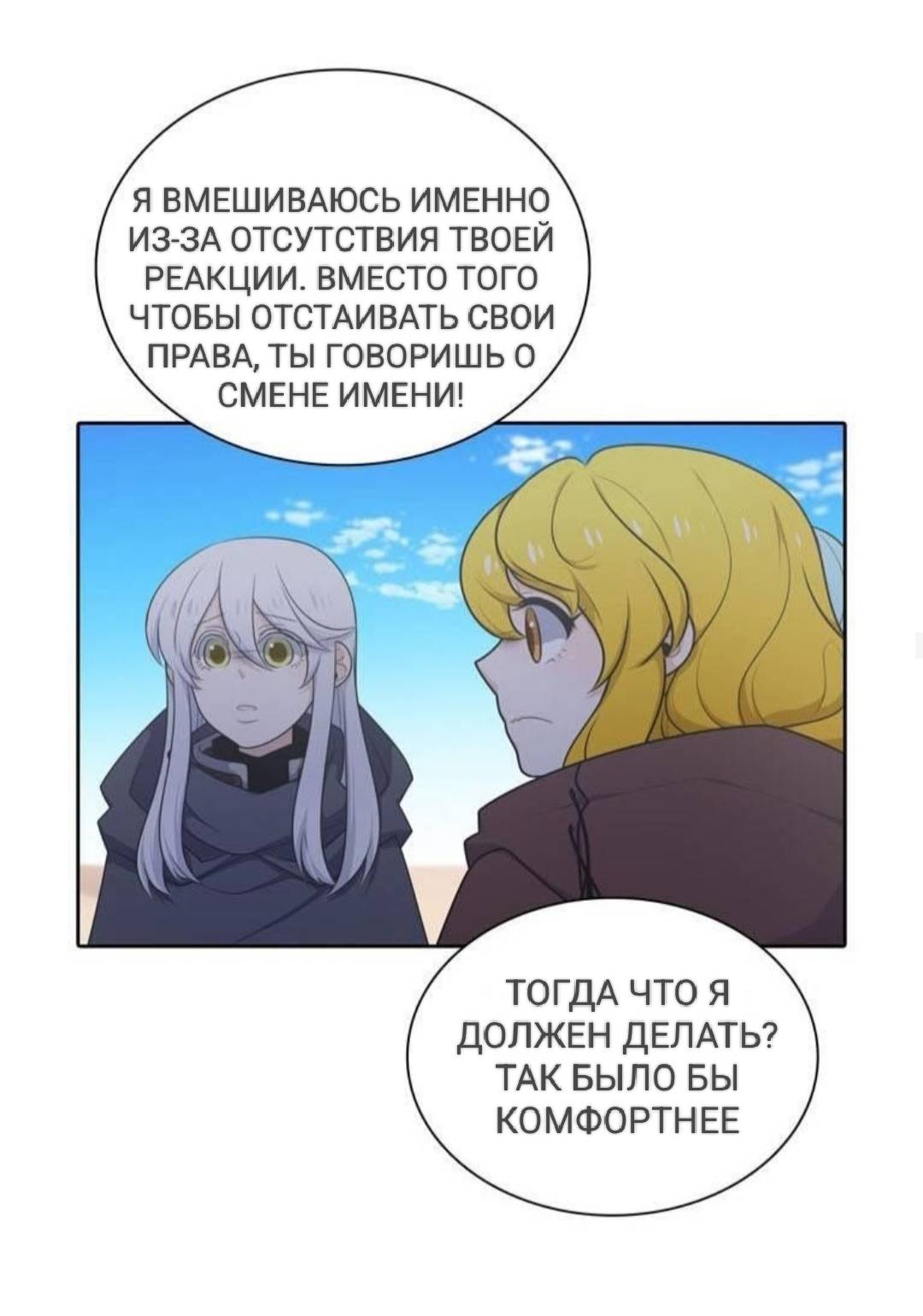 Манга Высший дух Эльквинес - Глава 128 Страница 29