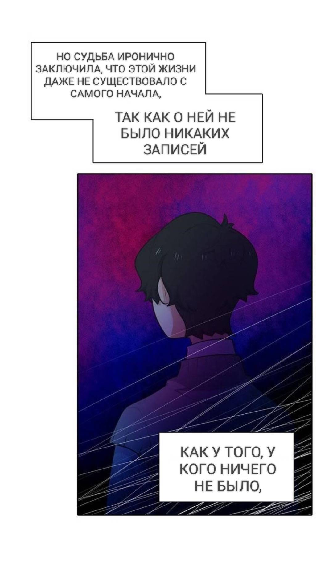 Манга Высший дух Эльквинес - Глава 128 Страница 45