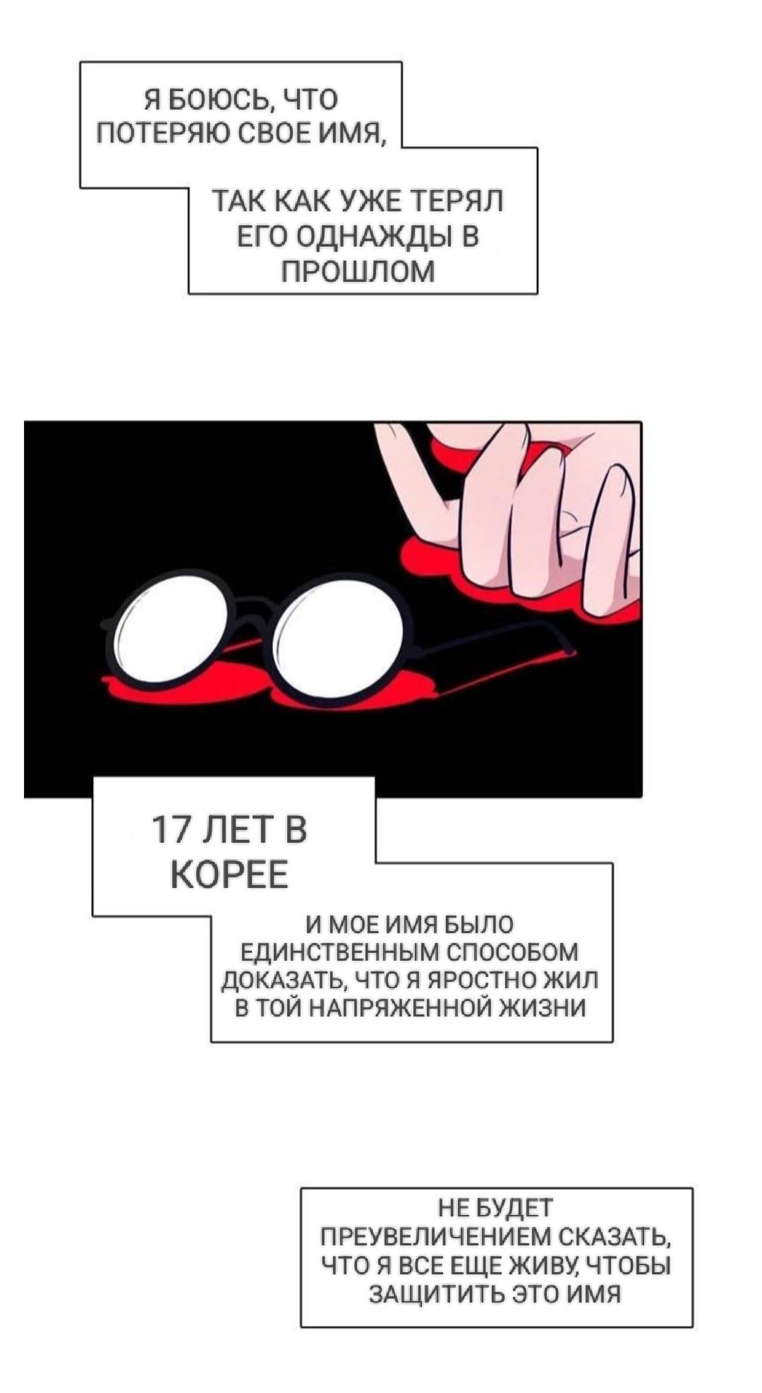 Манга Высший дух Эльквинес - Глава 128 Страница 44