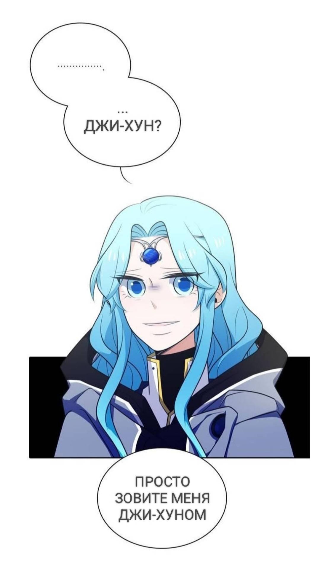 Манга Высший дух Эльквинес - Глава 128 Страница 54