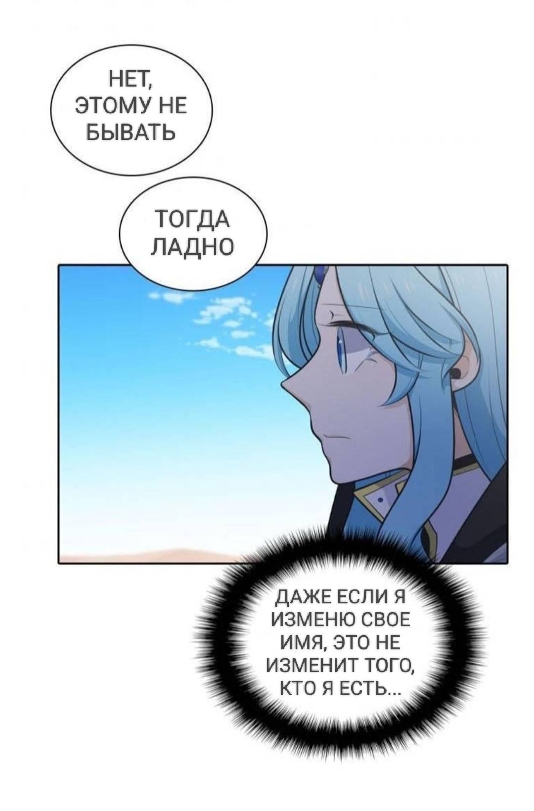 Манга Высший дух Эльквинес - Глава 128 Страница 41