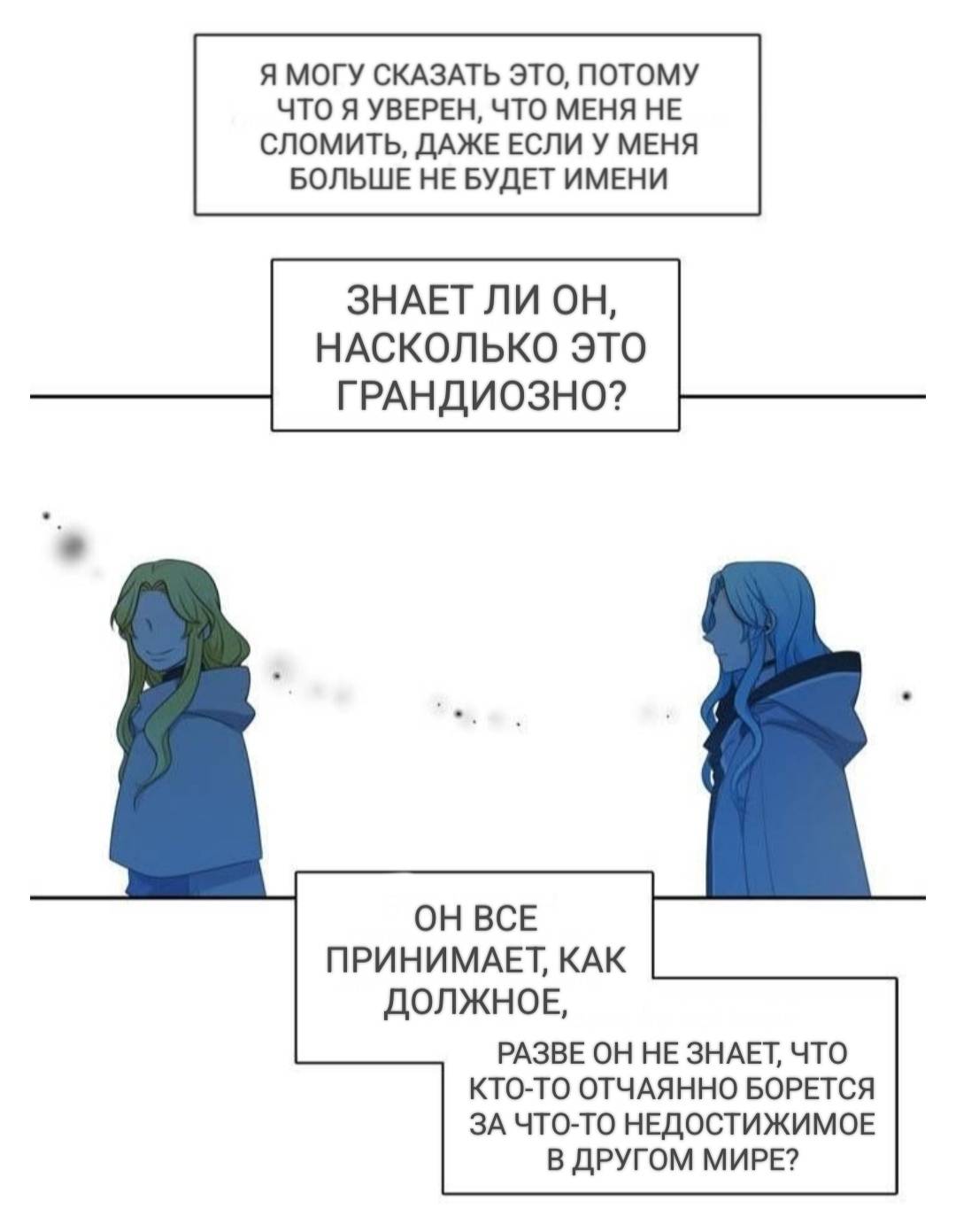 Манга Высший дух Эльквинес - Глава 128 Страница 42