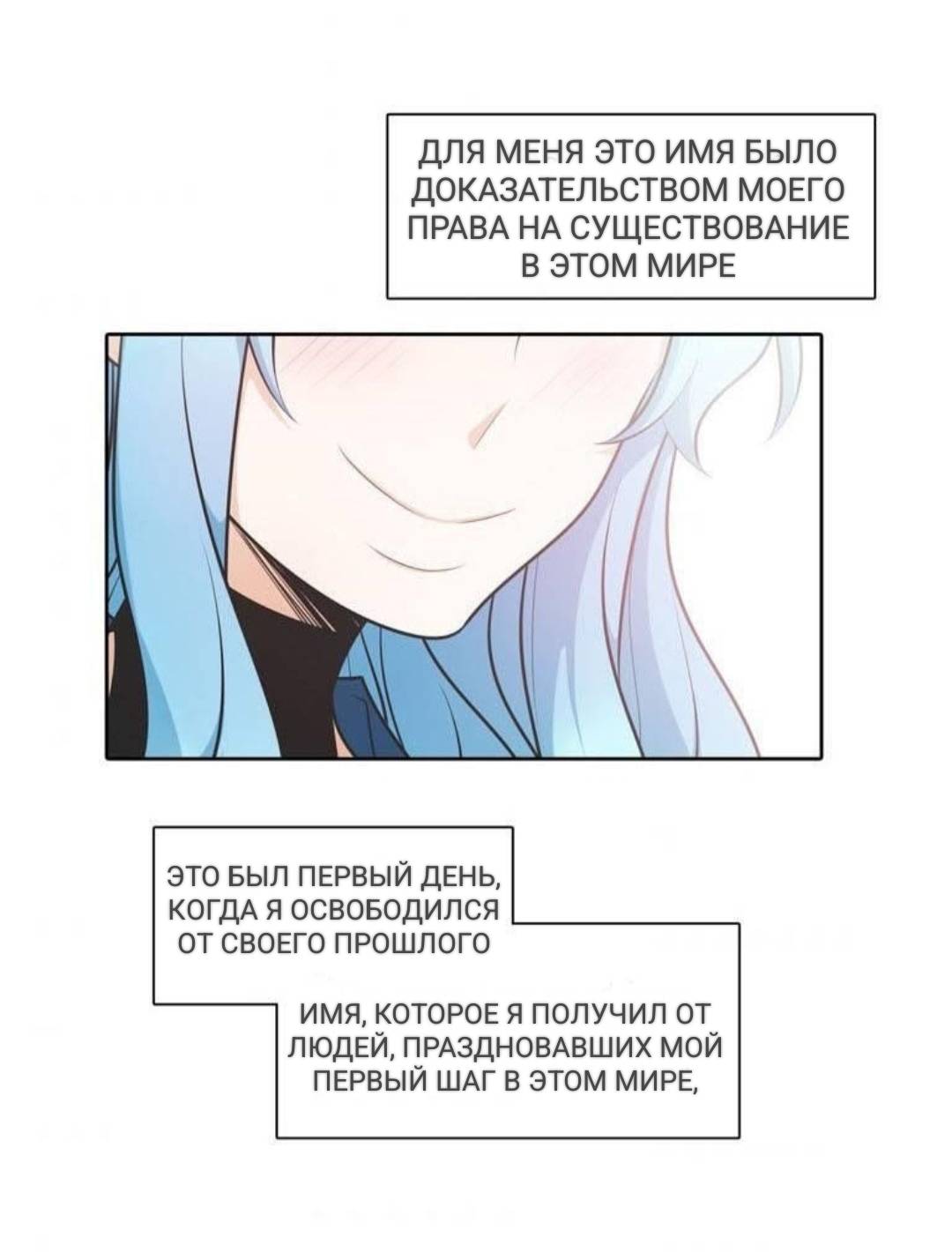 Манга Высший дух Эльквинес - Глава 128 Страница 48