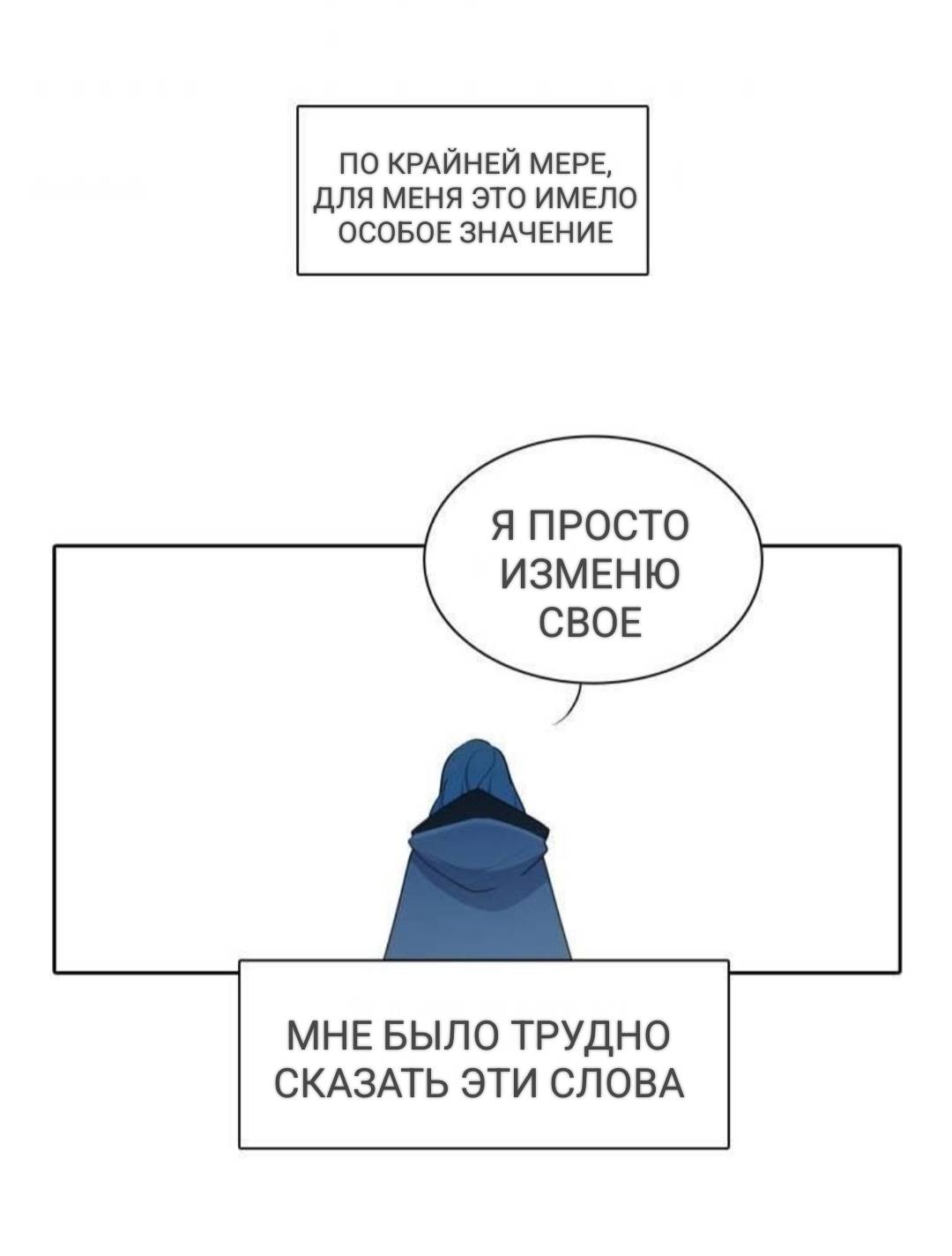 Манга Высший дух Эльквинес - Глава 128 Страница 49