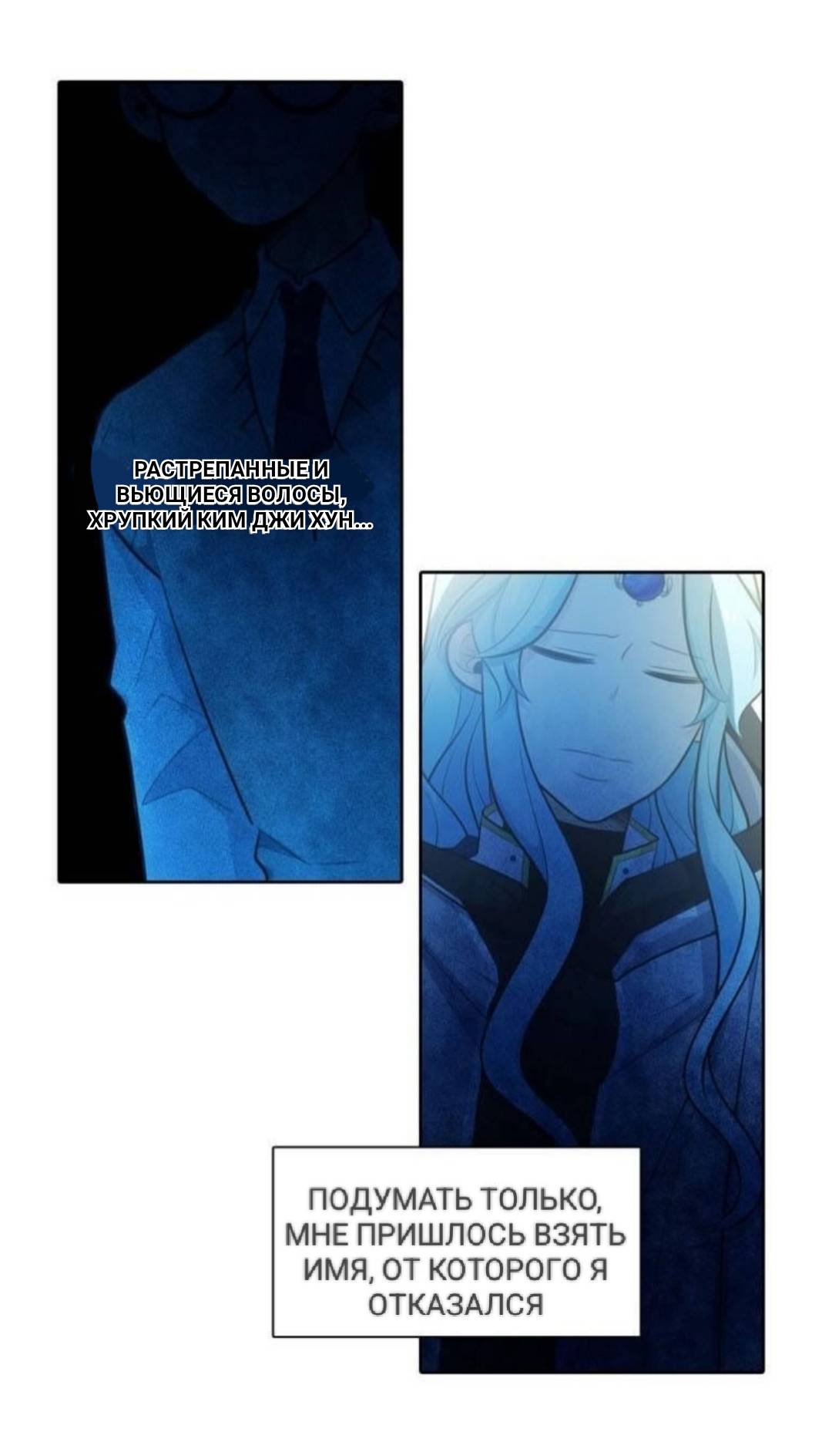 Манга Высший дух Эльквинес - Глава 128 Страница 56