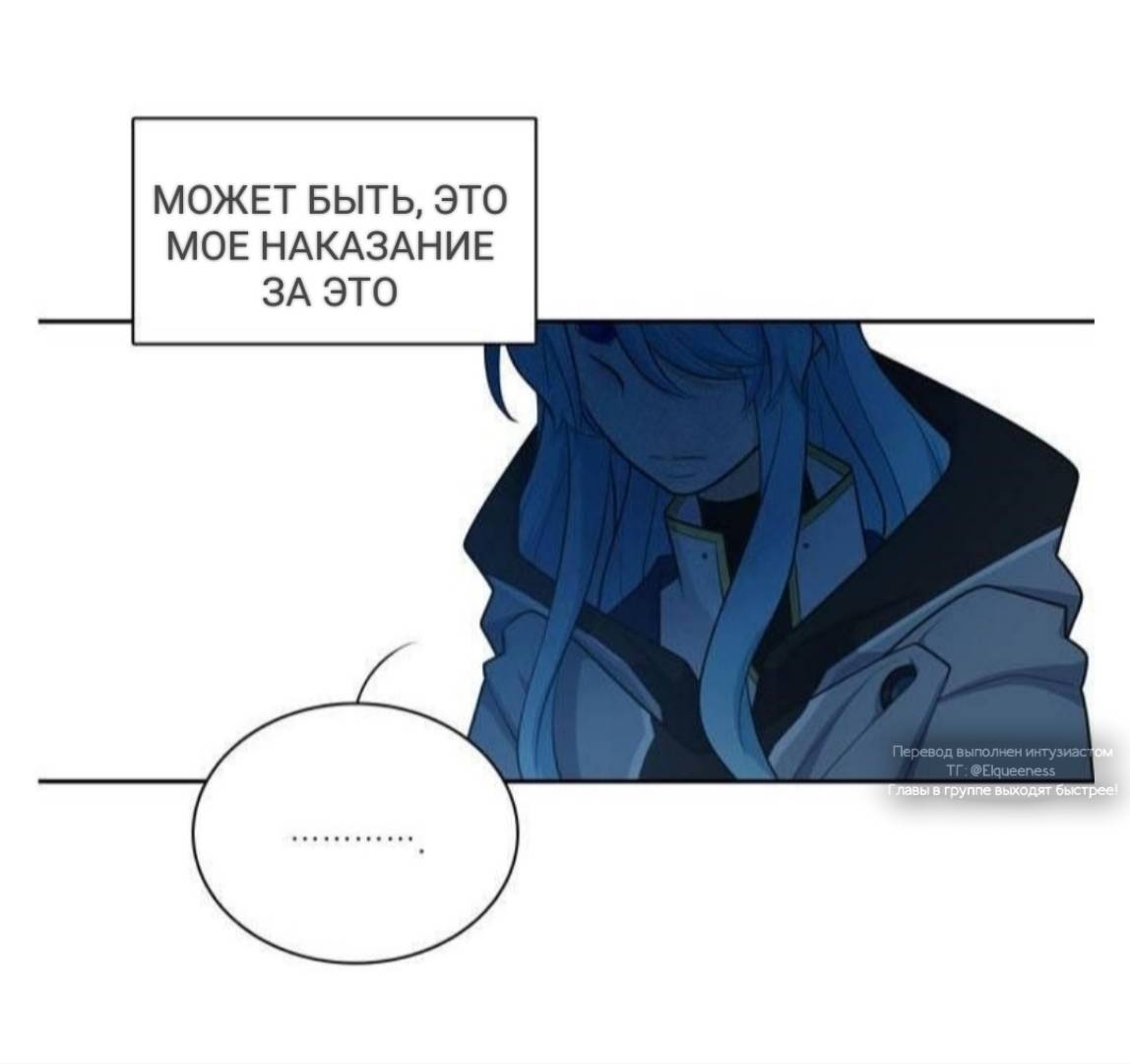 Манга Высший дух Эльквинес - Глава 128 Страница 38