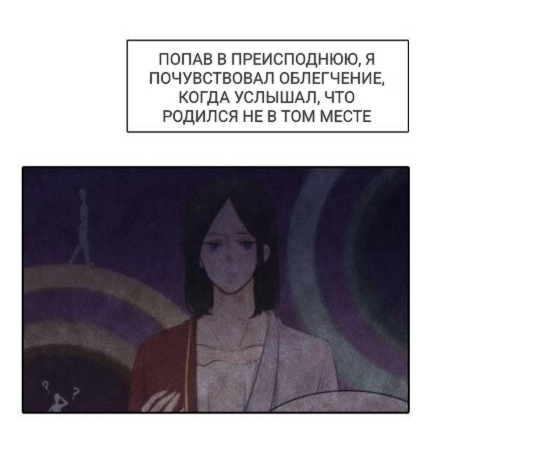 Манга Высший дух Эльквинес - Глава 128 Страница 35