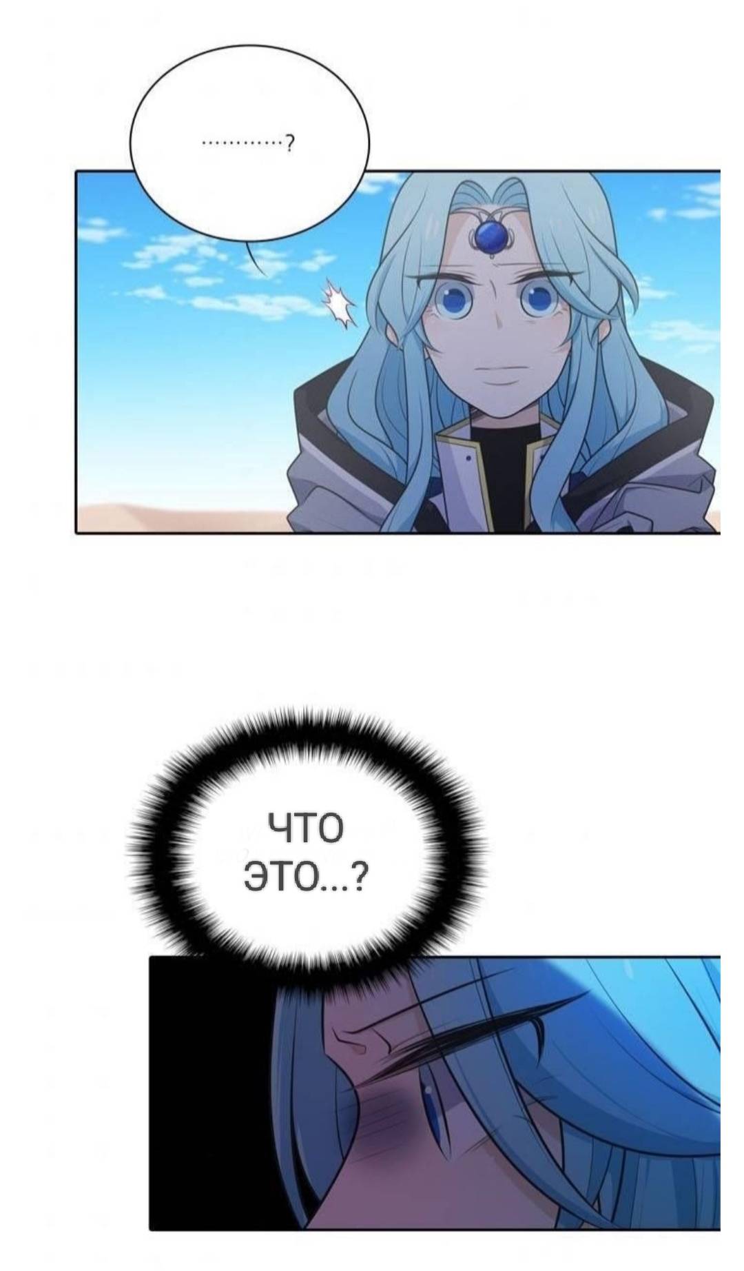 Манга Высший дух Эльквинес - Глава 128 Страница 62