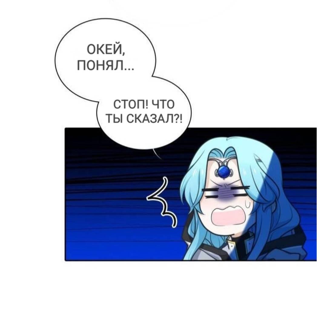 Манга Высший дух Эльквинес - Глава 128 Страница 21