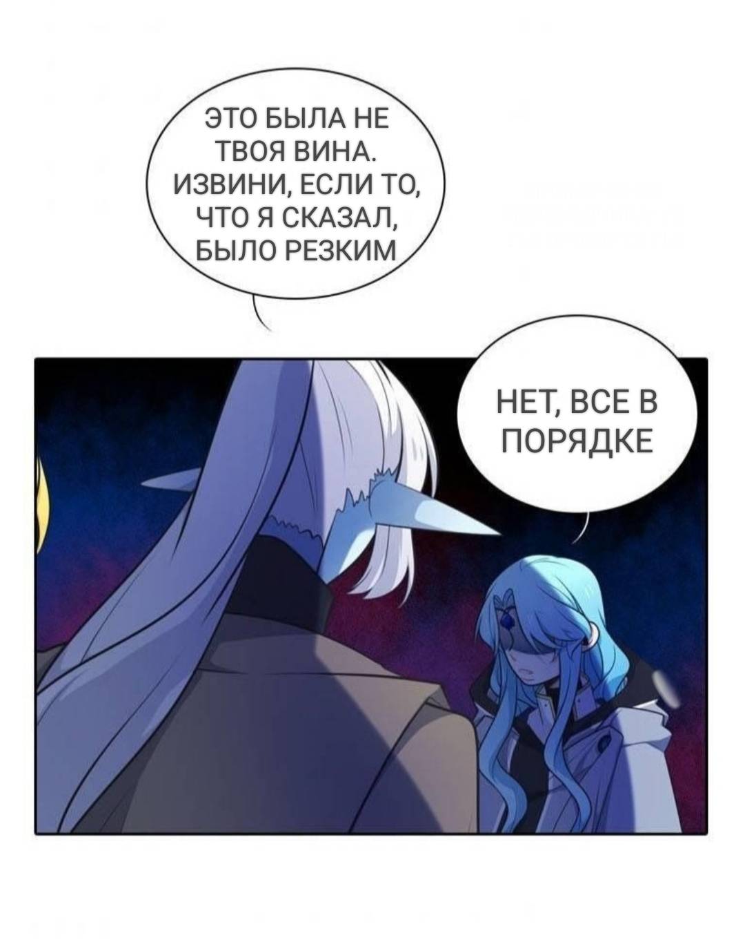 Манга Высший дух Эльквинес - Глава 128 Страница 32