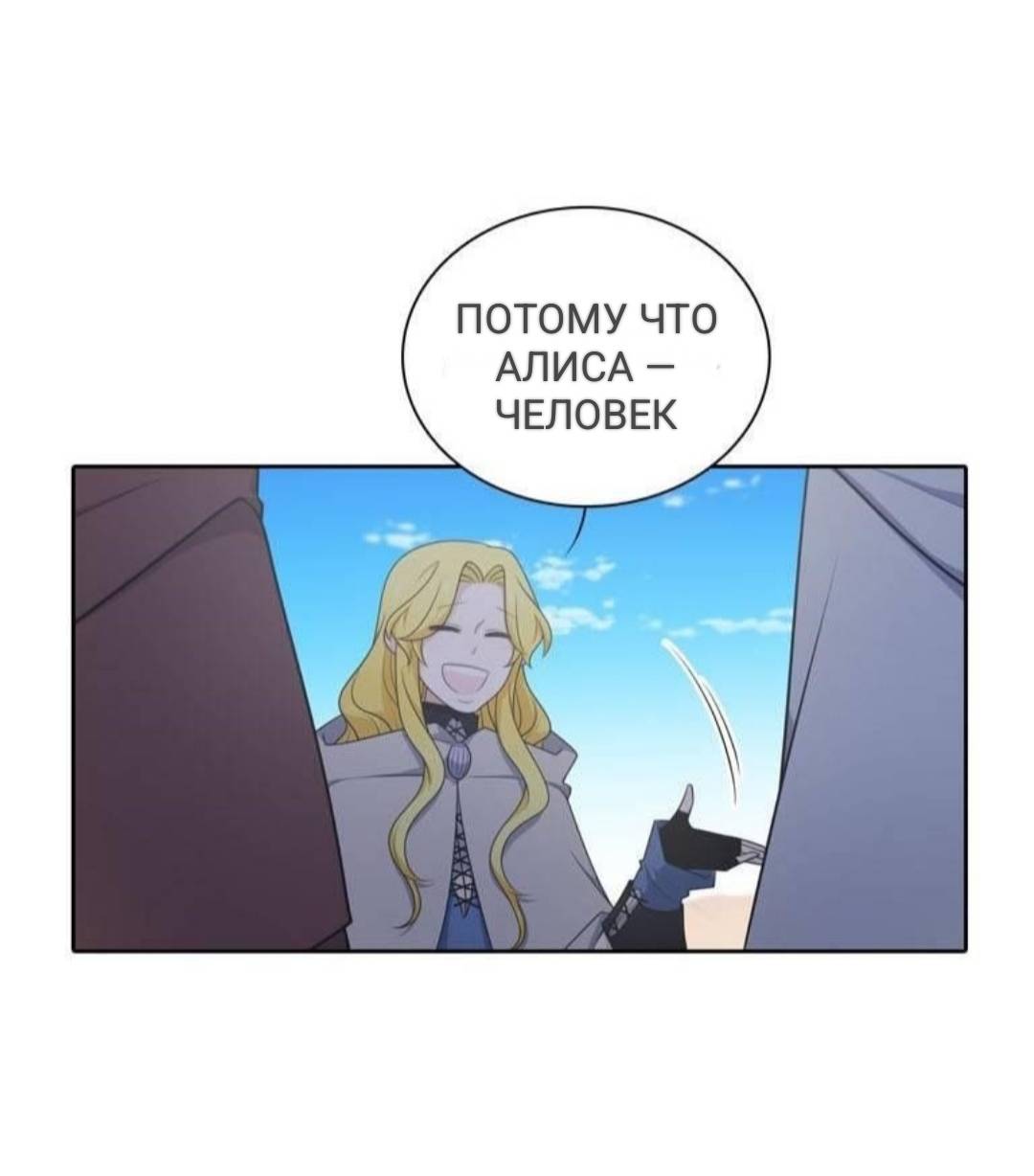 Манга Высший дух Эльквинес - Глава 128 Страница 11