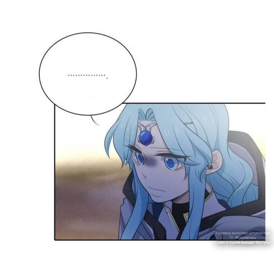 Манга Высший дух Эльквинес - Глава 128 Страница 25