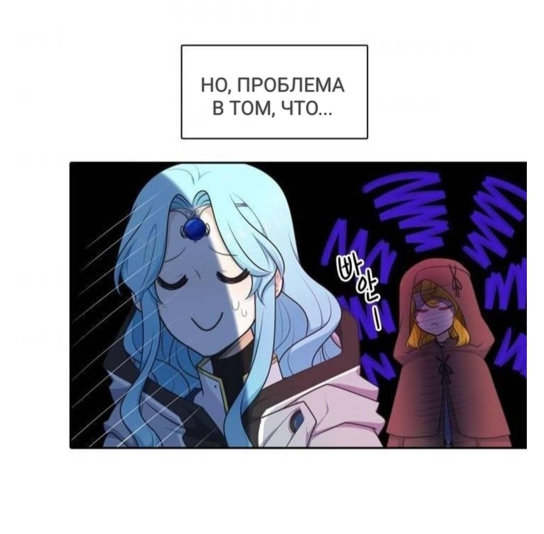 Манга Высший дух Эльквинес - Глава 128 Страница 2