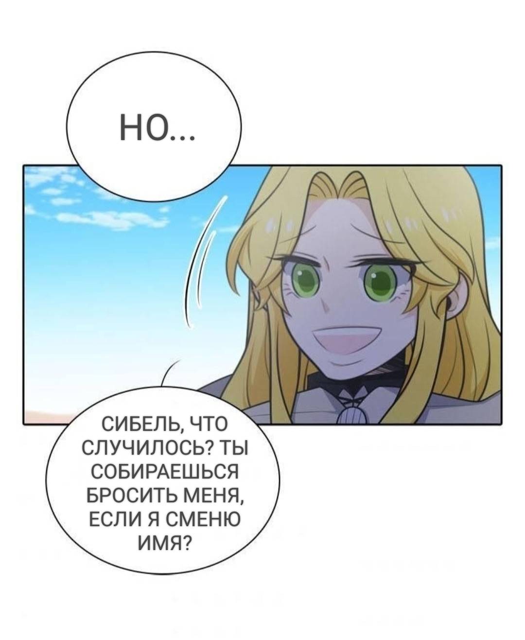 Манга Высший дух Эльквинес - Глава 128 Страница 40