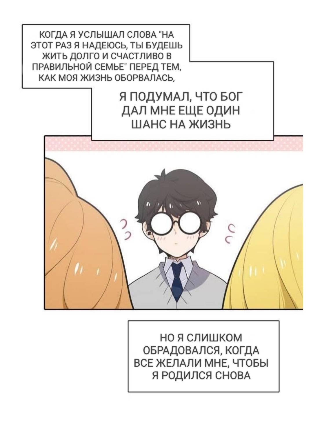 Манга Высший дух Эльквинес - Глава 128 Страница 36