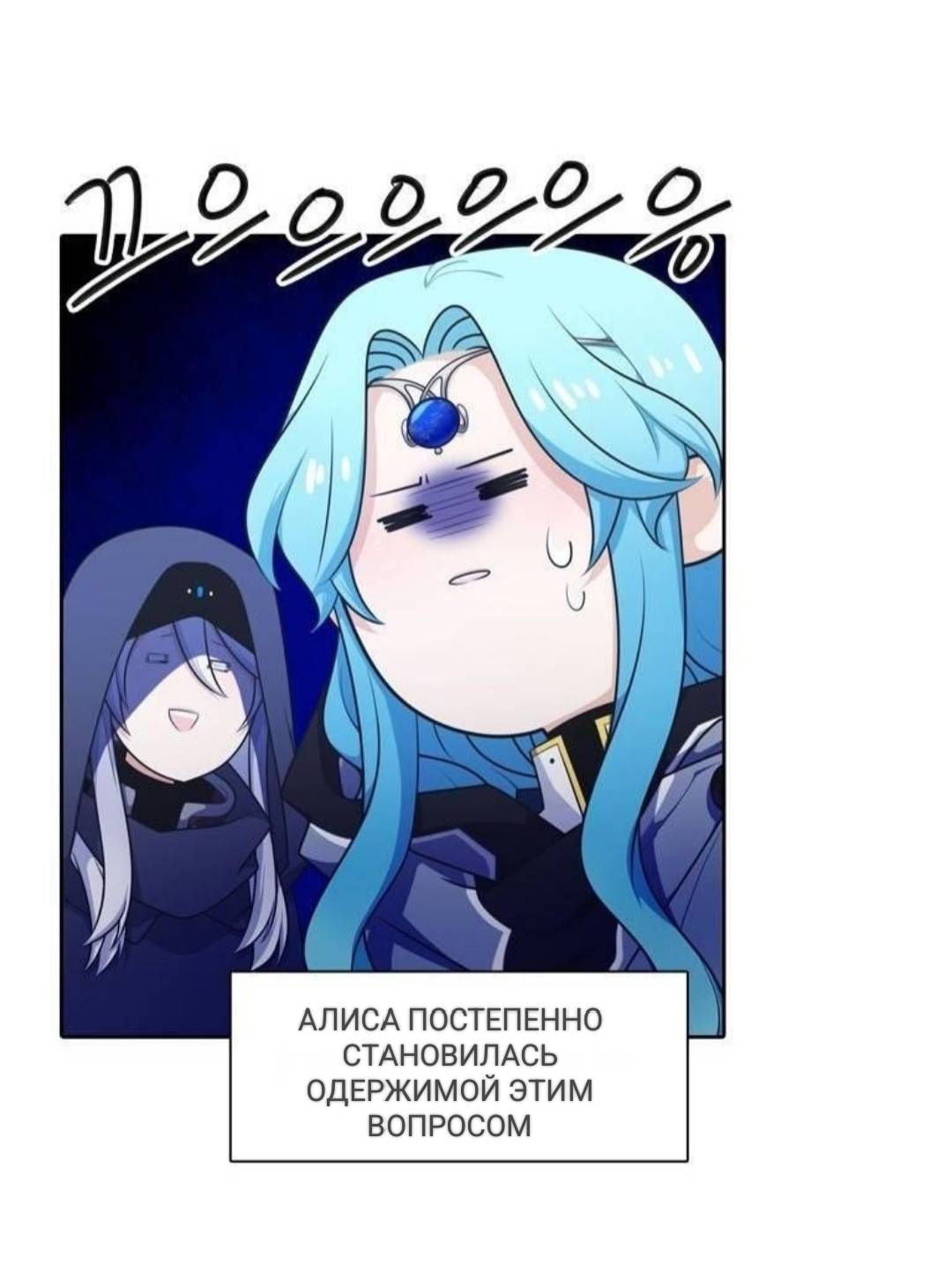 Манга Высший дух Эльквинес - Глава 128 Страница 4