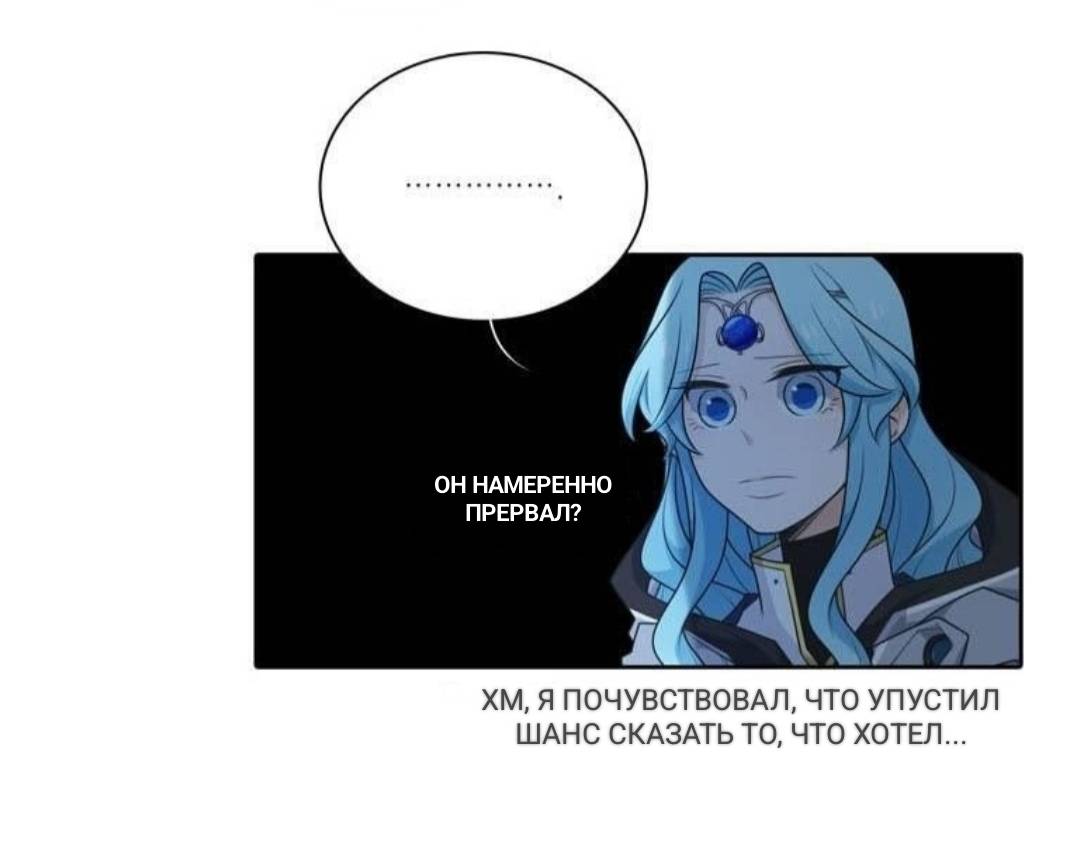 Манга Высший дух Эльквинес - Глава 128 Страница 17