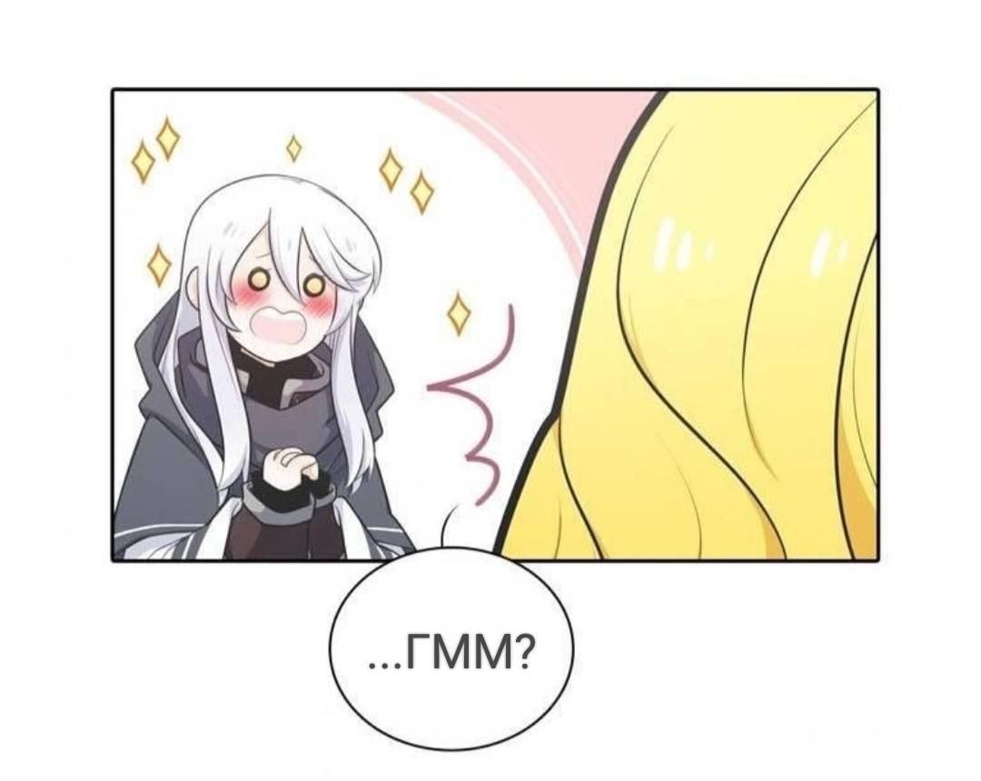 Манга Высший дух Эльквинес - Глава 129 Страница 9