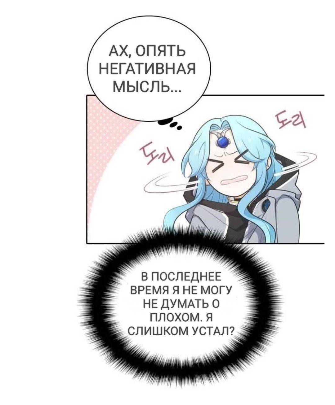 Манга Высший дух Эльквинес - Глава 129 Страница 14