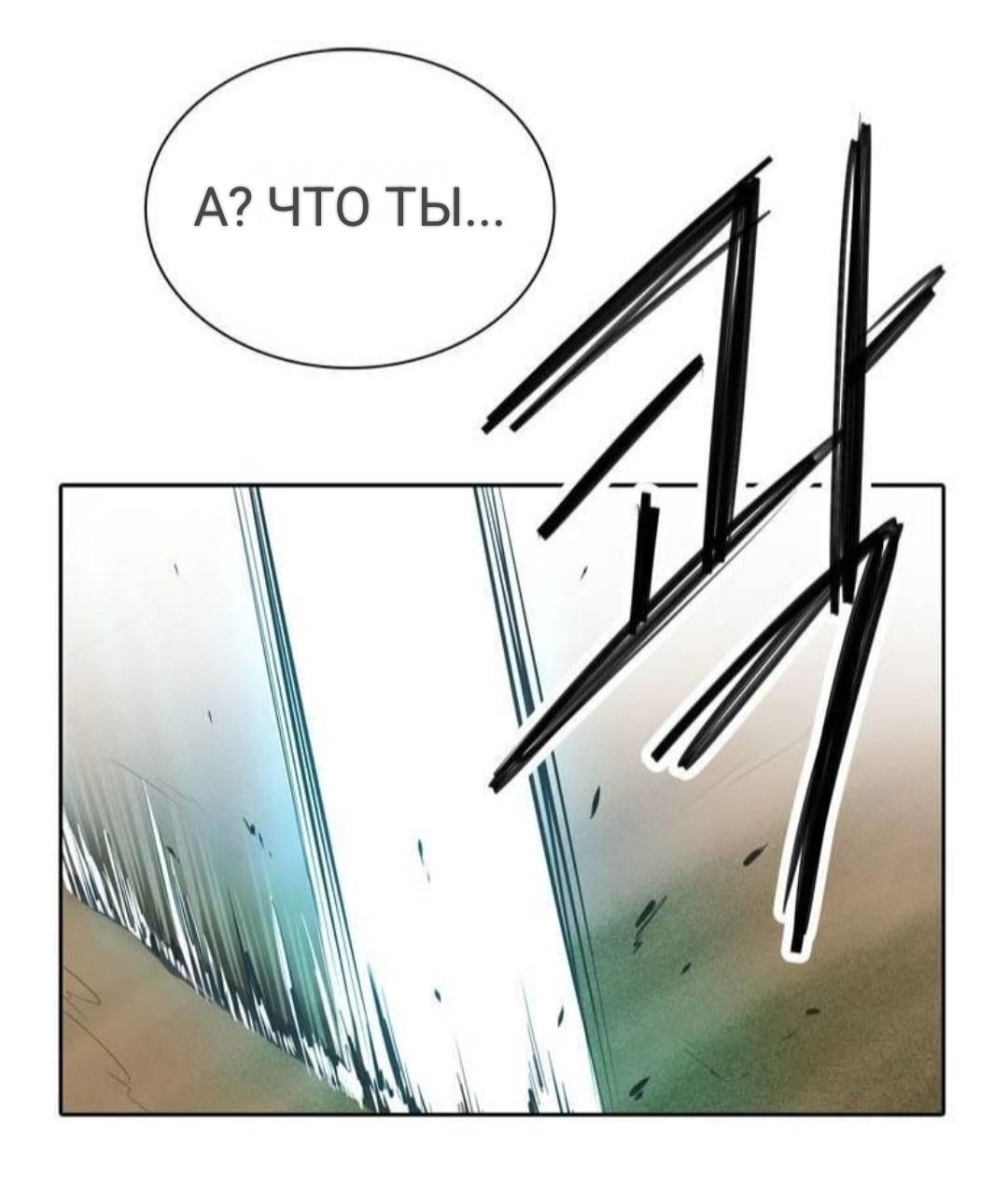 Манга Высший дух Эльквинес - Глава 129 Страница 59