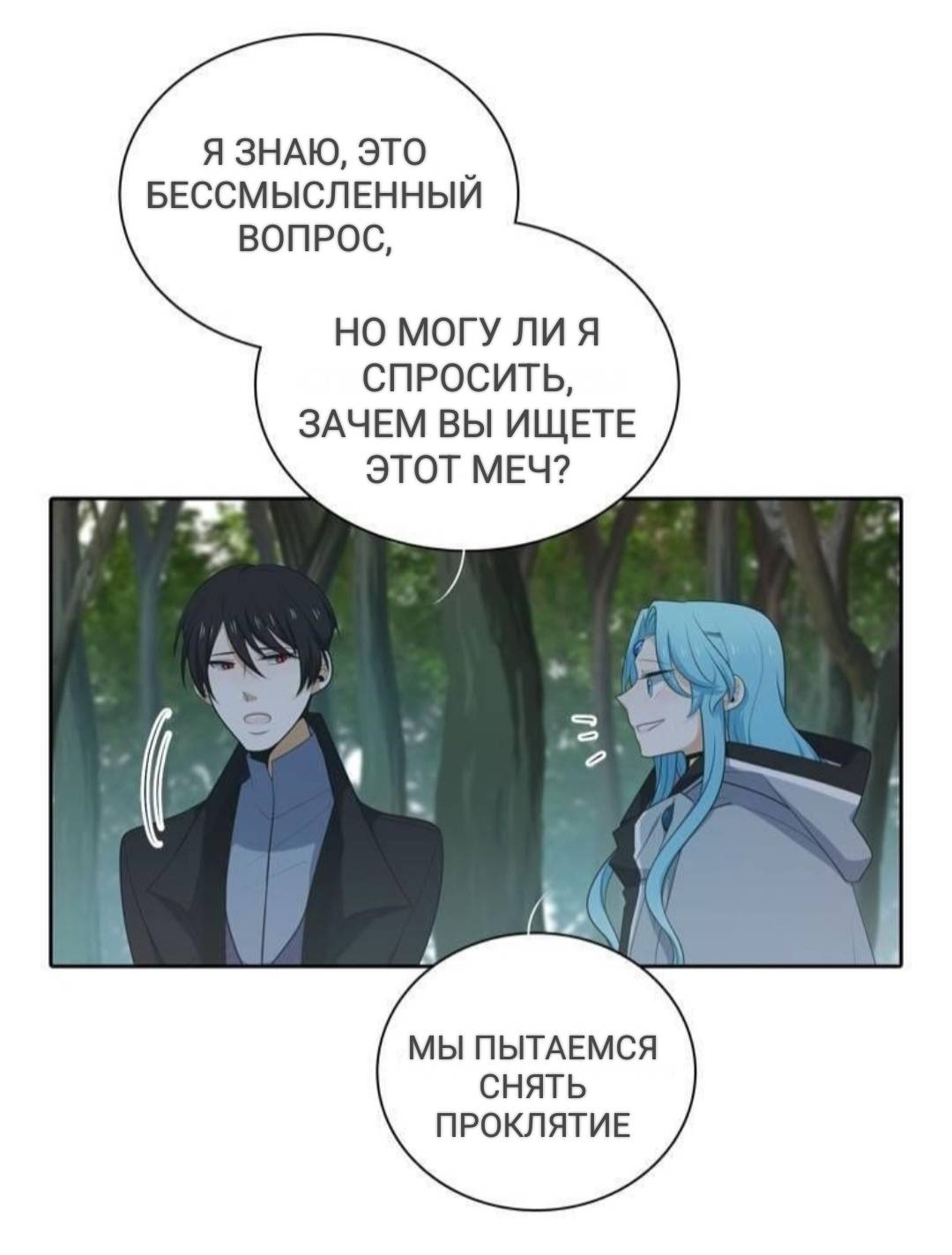 Манга Высший дух Эльквинес - Глава 129 Страница 38