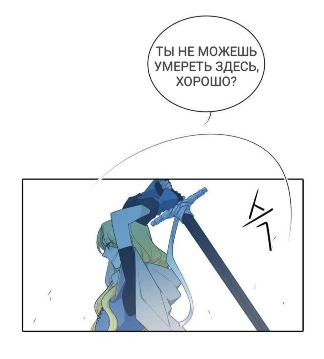 Манга Высший дух Эльквинес - Глава 129 Страница 18