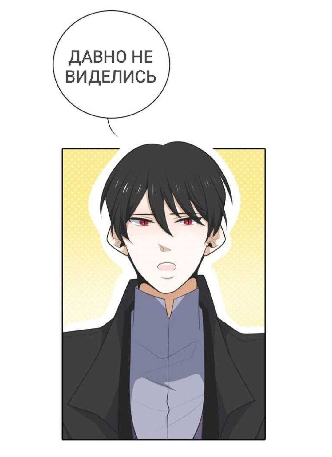 Манга Высший дух Эльквинес - Глава 129 Страница 25