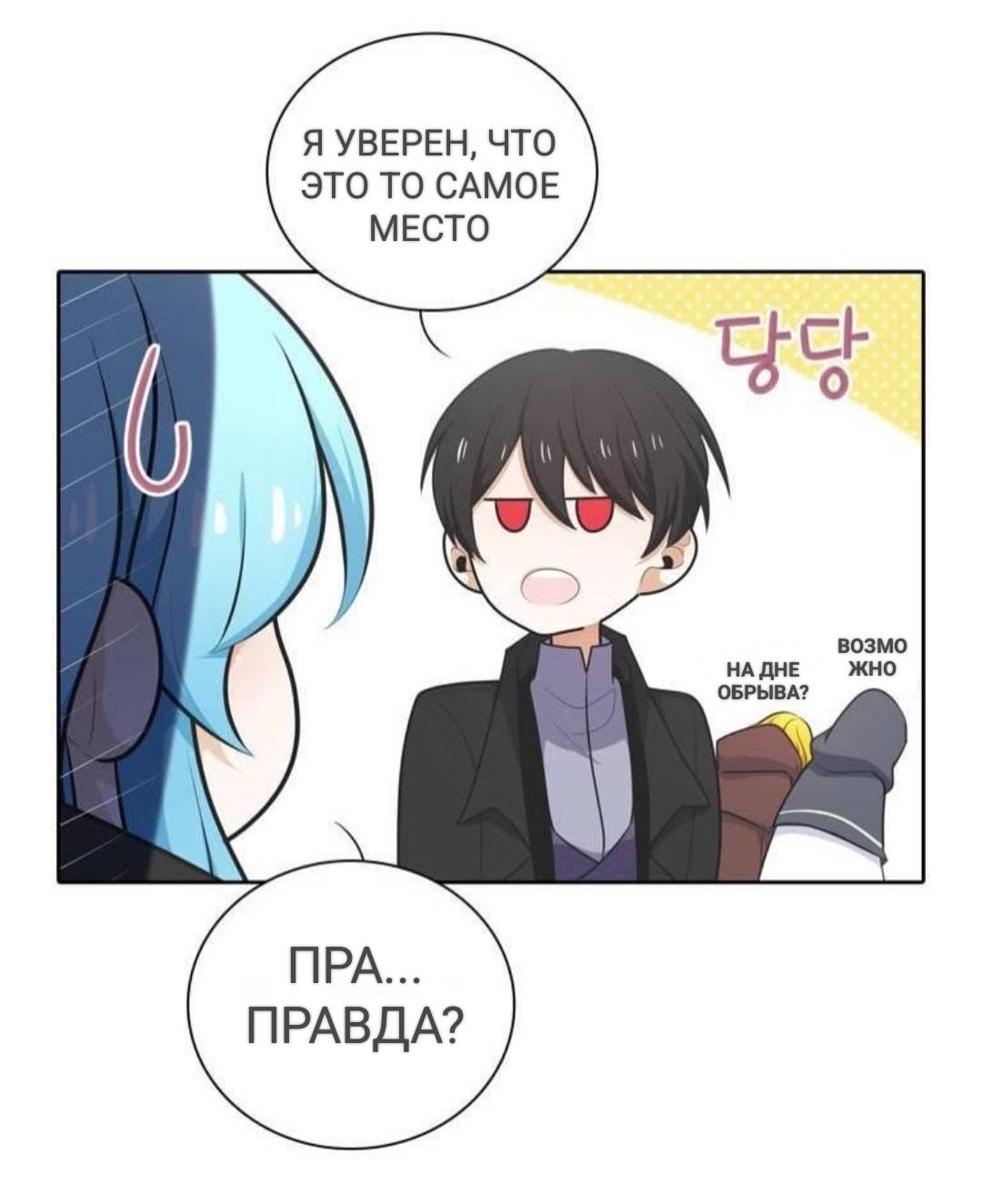 Манга Высший дух Эльквинес - Глава 129 Страница 55