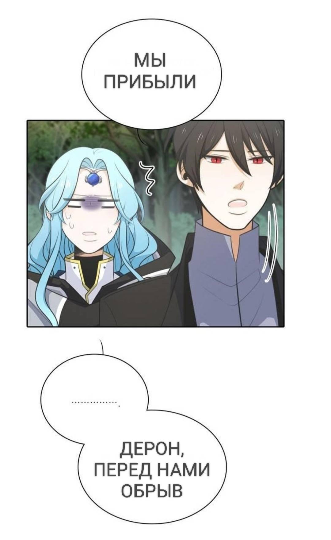 Манга Высший дух Эльквинес - Глава 129 Страница 53