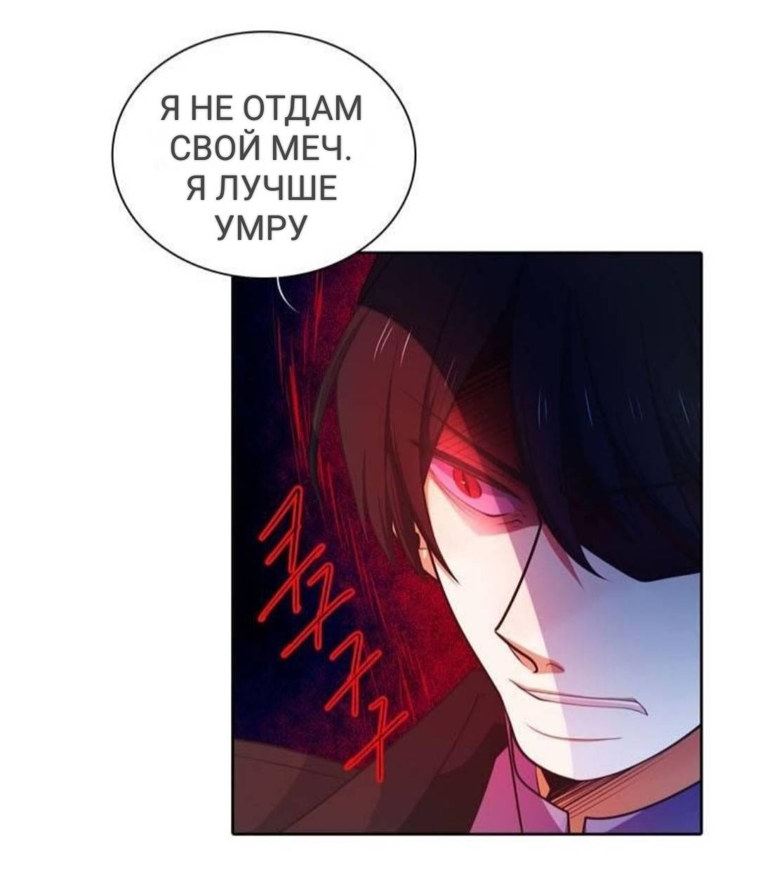 Манга Высший дух Эльквинес - Глава 129 Страница 32