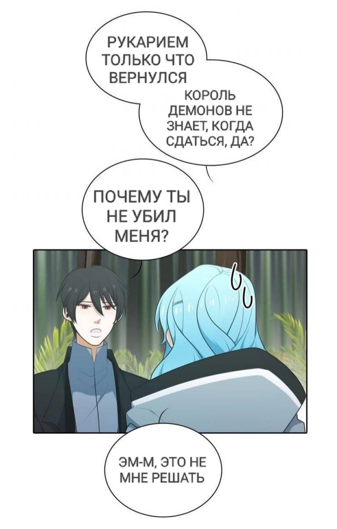 Манга Высший дух Эльквинес - Глава 129 Страница 27