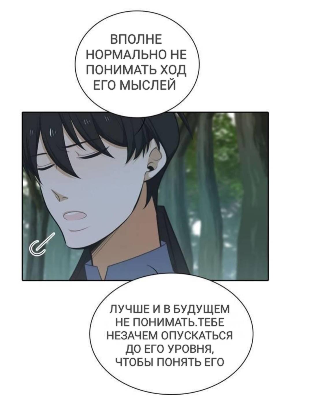 Манга Высший дух Эльквинес - Глава 129 Страница 44