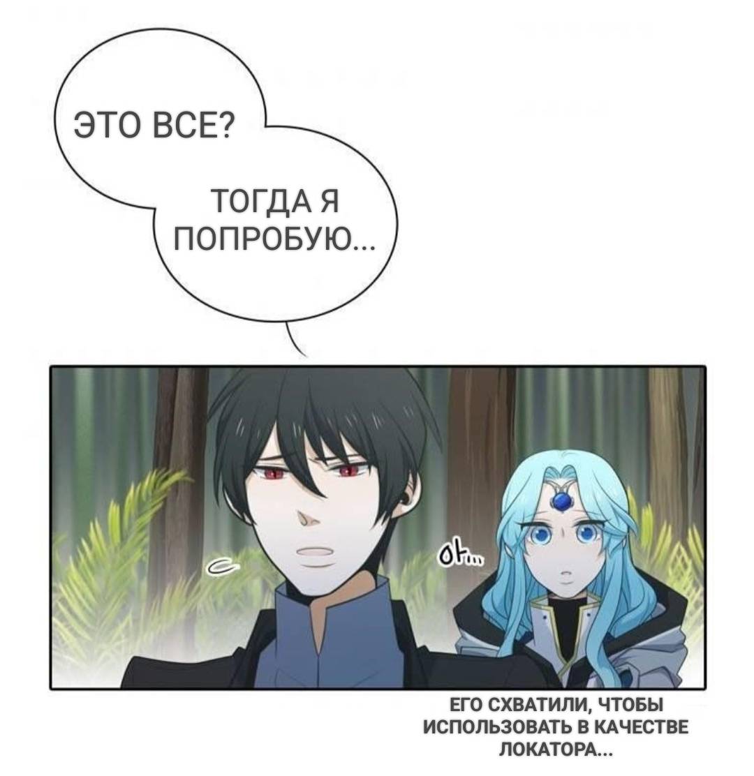 Манга Высший дух Эльквинес - Глава 129 Страница 35