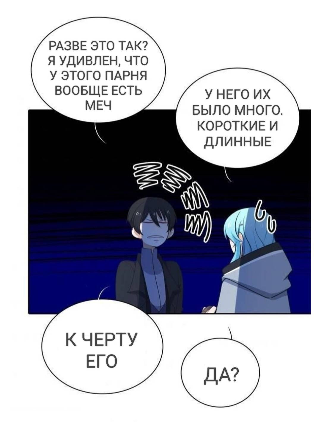 Манга Высший дух Эльквинес - Глава 129 Страница 41