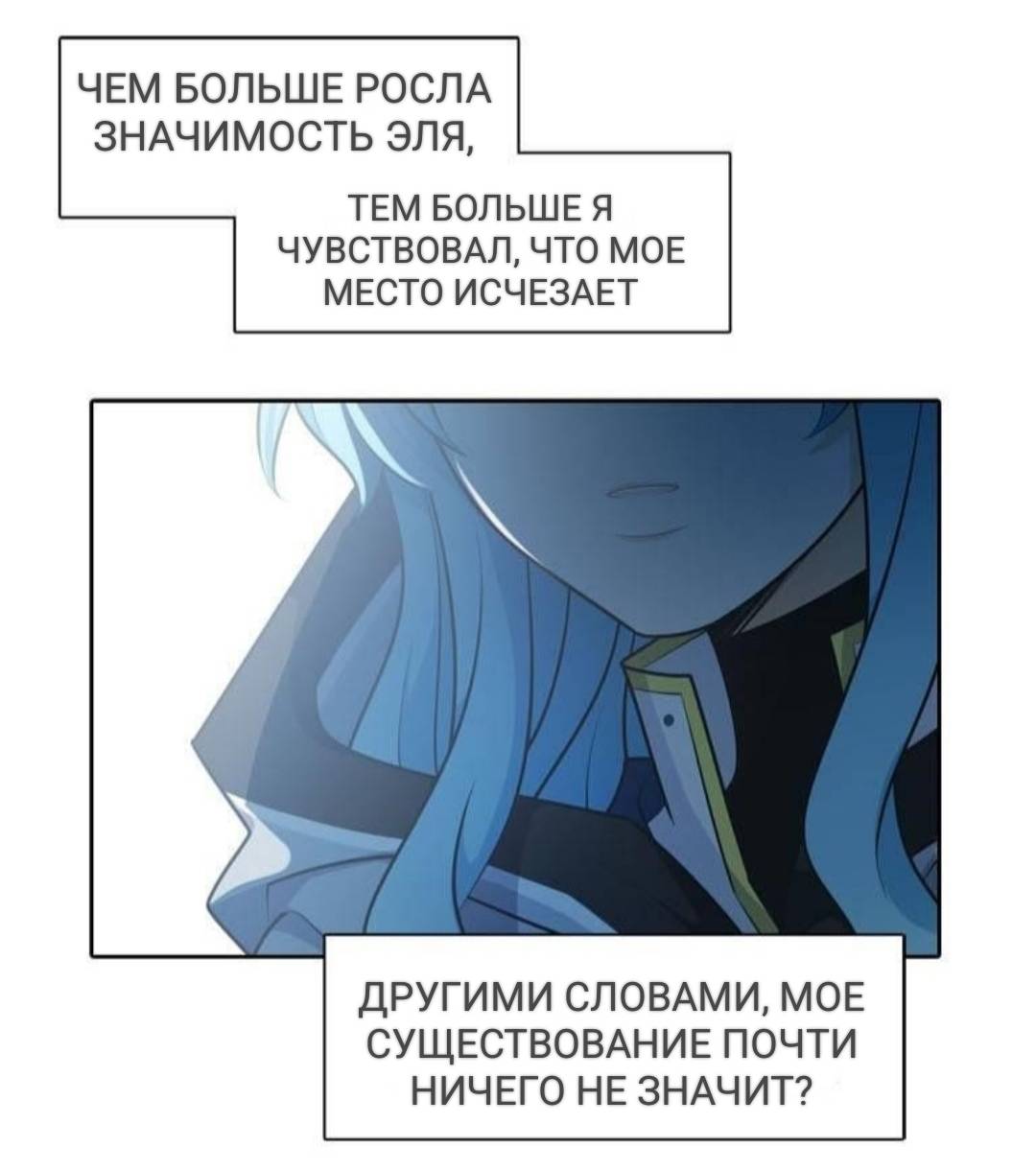 Манга Высший дух Эльквинес - Глава 129 Страница 13