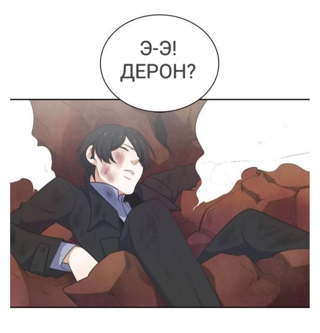 Манга Высший дух Эльквинес - Глава 129 Страница 23