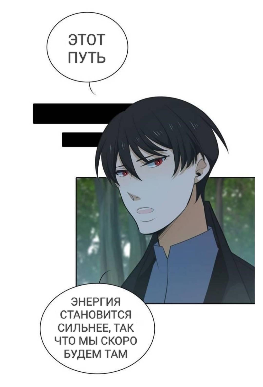 Манга Высший дух Эльквинес - Глава 129 Страница 36