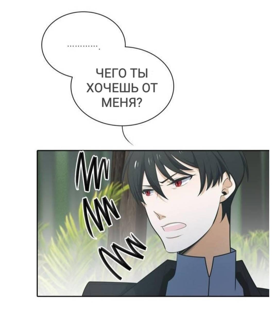 Манга Высший дух Эльквинес - Глава 129 Страница 29