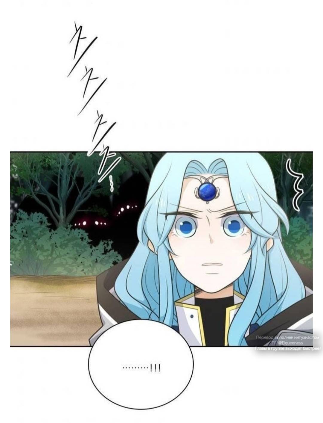 Манга Высший дух Эльквинес - Глава 129 Страница 56