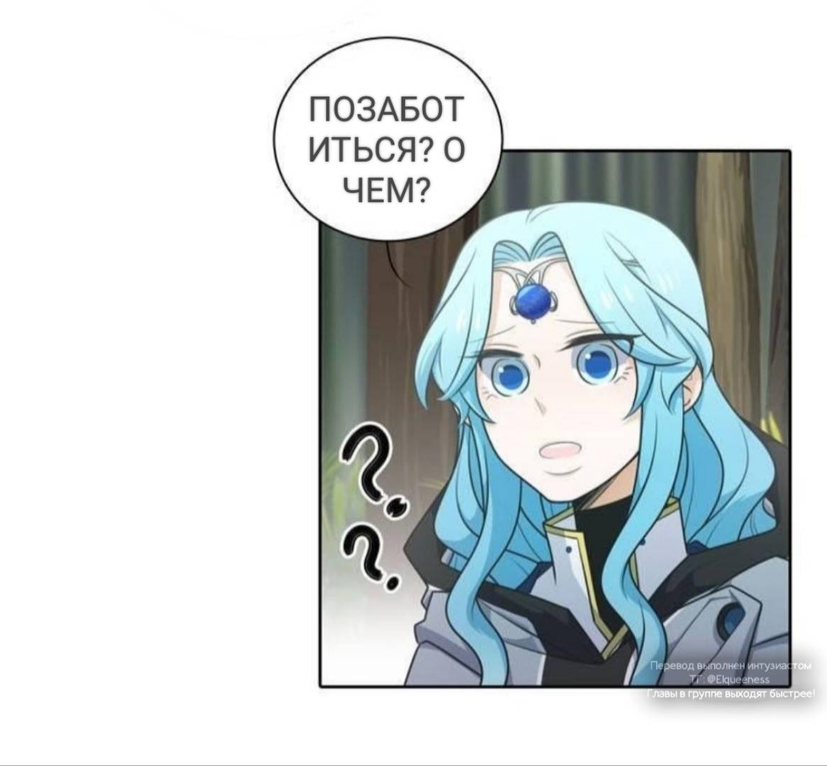 Манга Высший дух Эльквинес - Глава 129 Страница 17