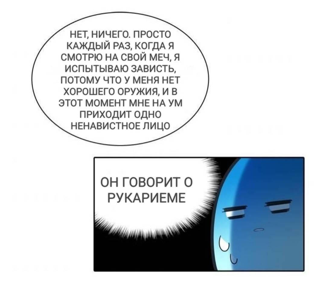 Манга Высший дух Эльквинес - Глава 129 Страница 42