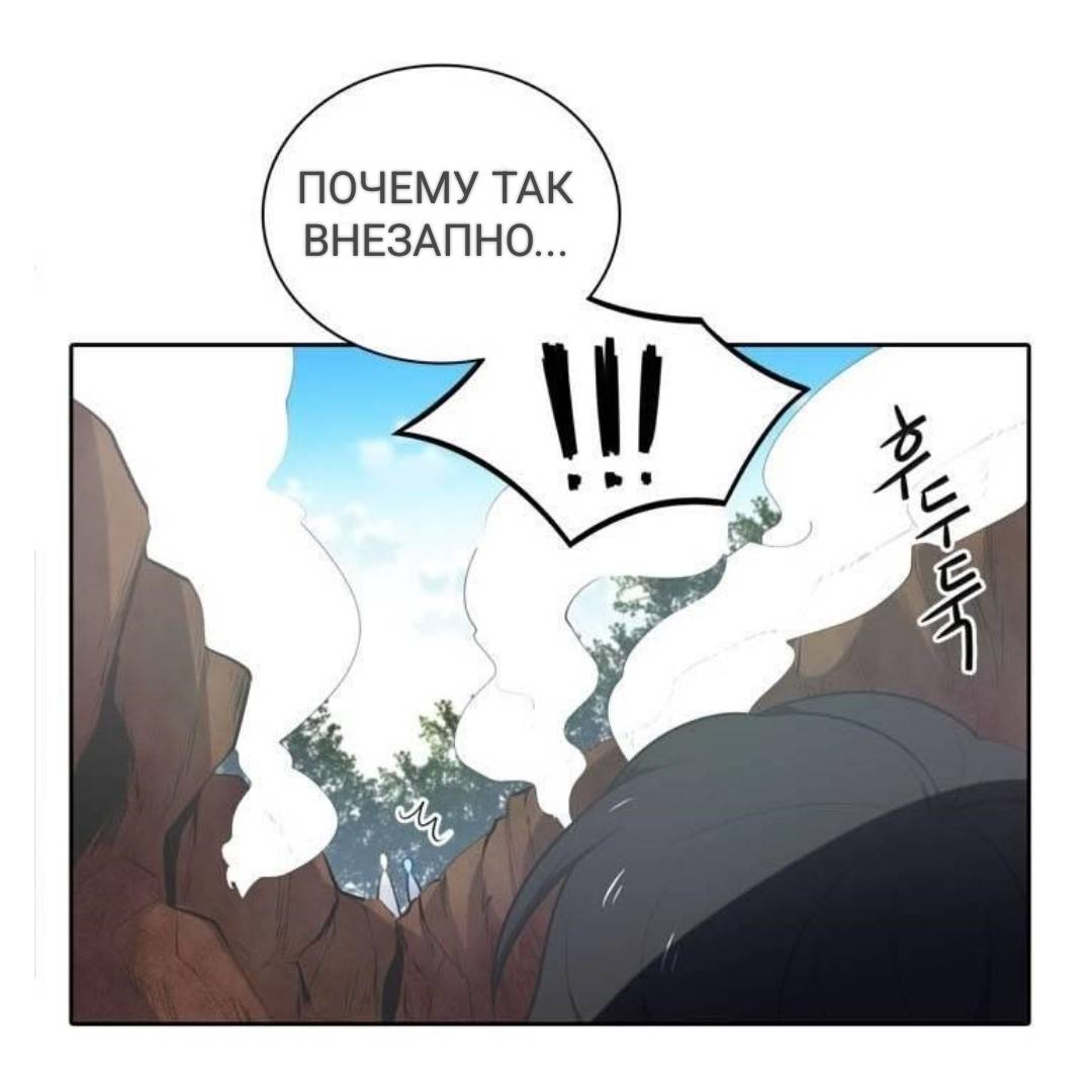 Манга Высший дух Эльквинес - Глава 129 Страница 22