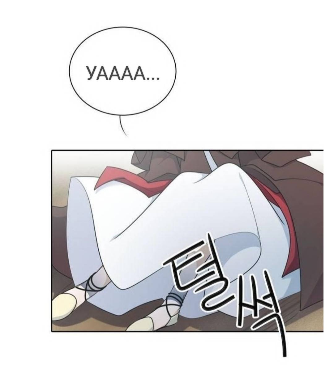 Манга Высший дух Эльквинес - Глава 129 Страница 7