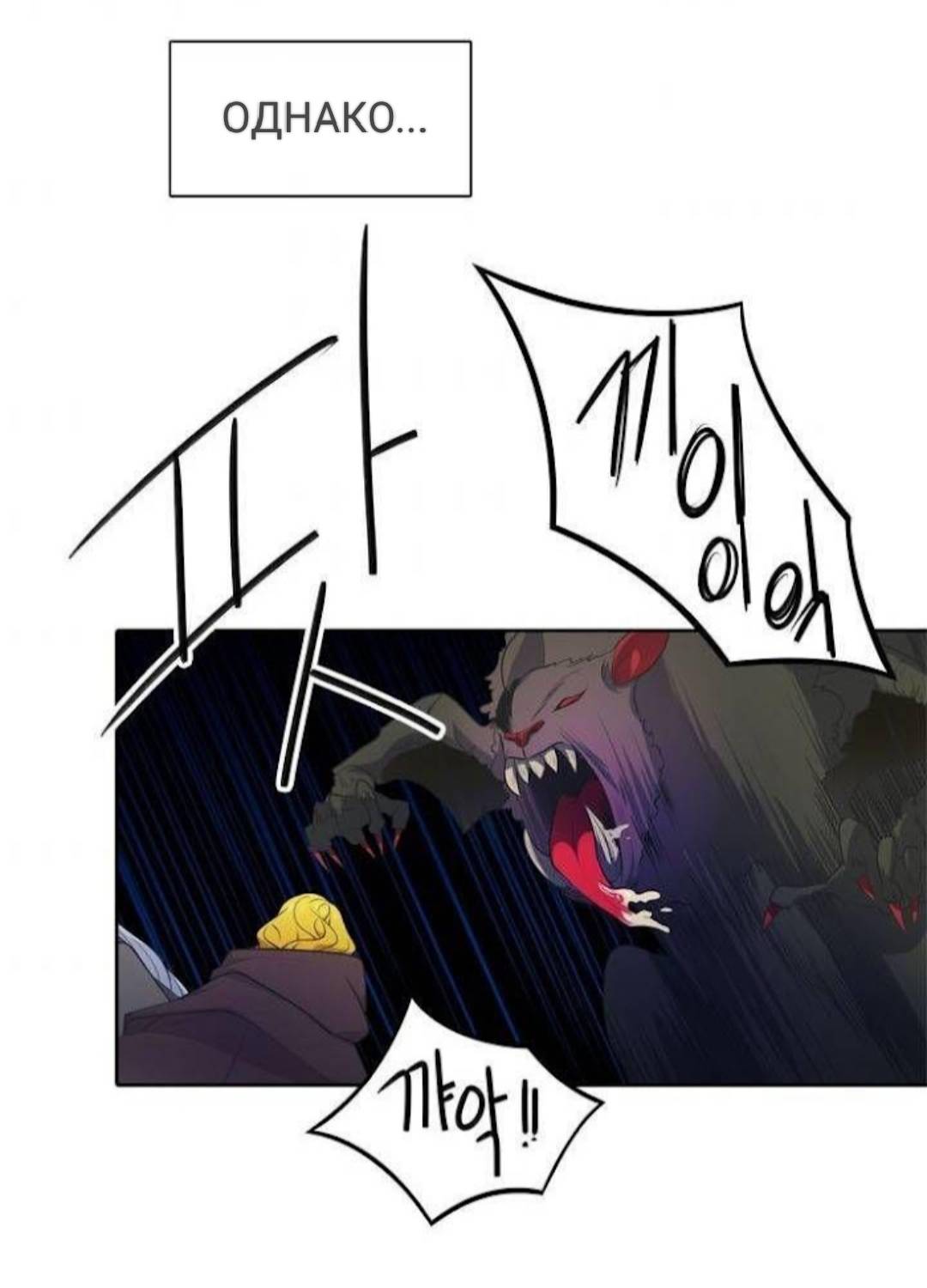 Манга Высший дух Эльквинес - Глава 129 Страница 2