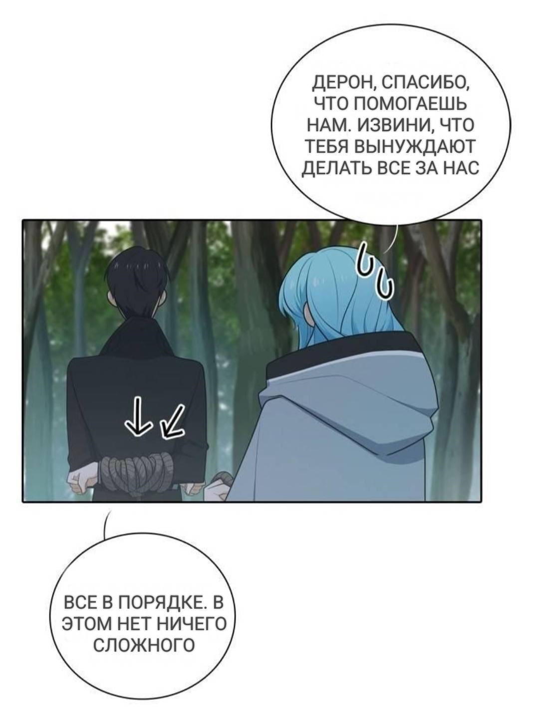 Манга Высший дух Эльквинес - Глава 129 Страница 37