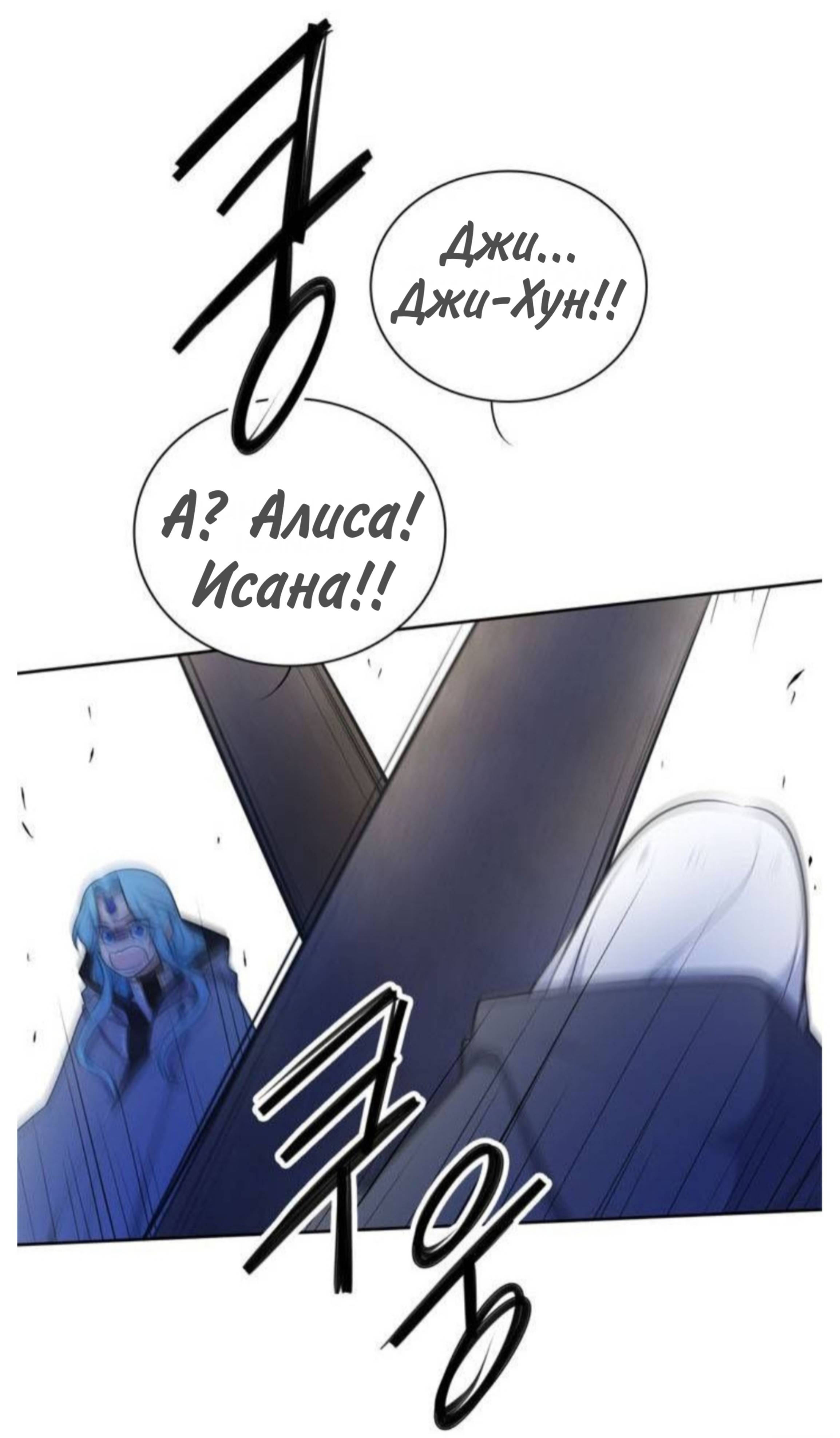 Манга Высший дух Эльквинес - Глава 131 Страница 61