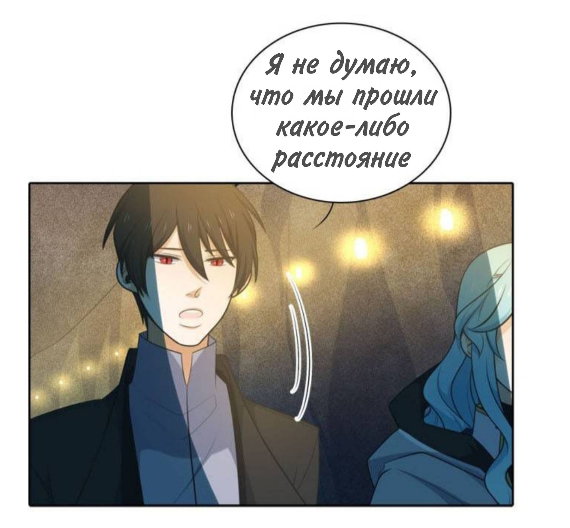 Манга Высший дух Эльквинес - Глава 131 Страница 17