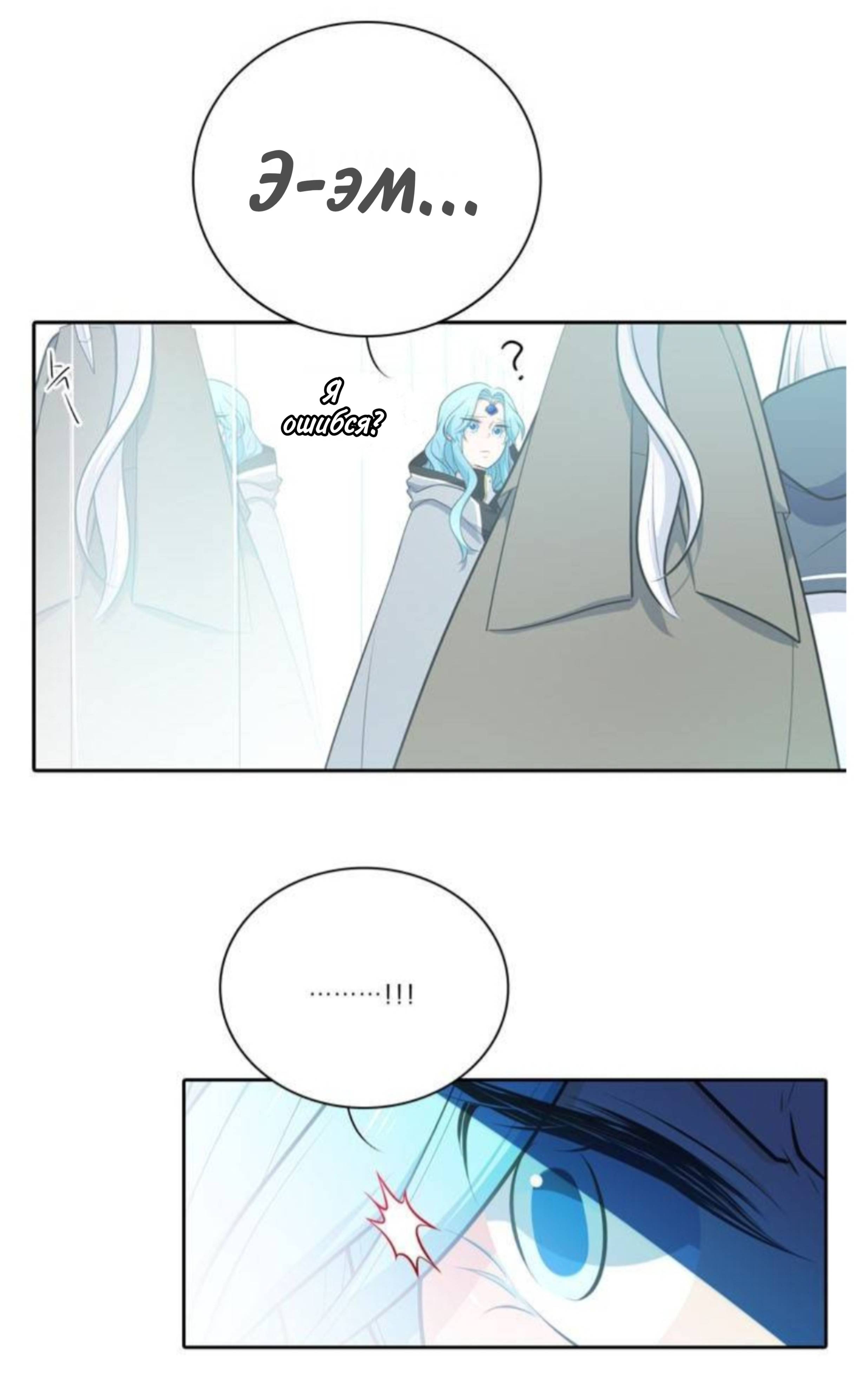 Манга Высший дух Эльквинес - Глава 131 Страница 48